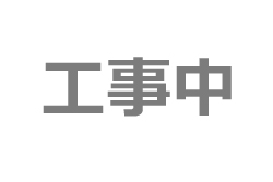照明探訪